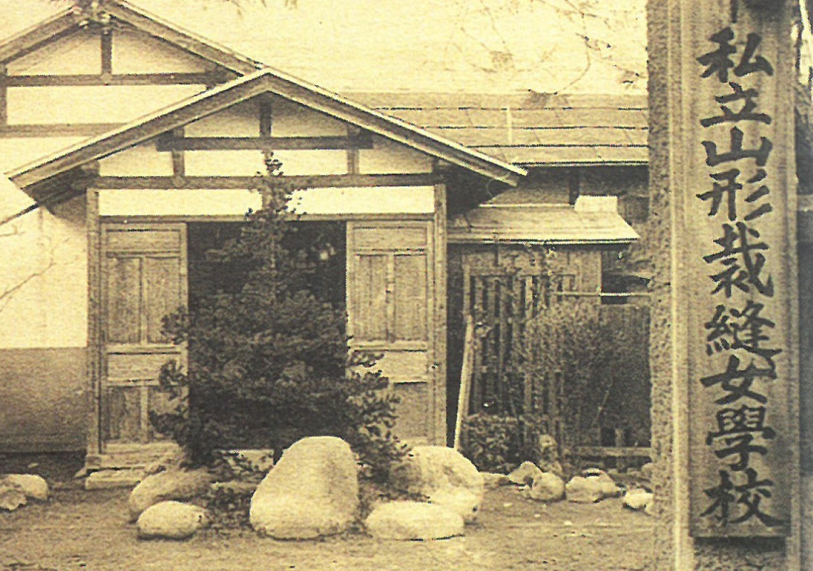 山形裁縫女学校校舎の画像