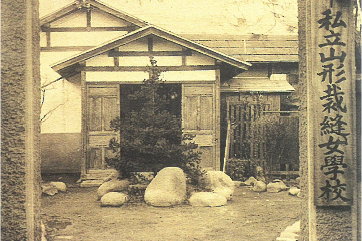 山形裁縫女学校正面